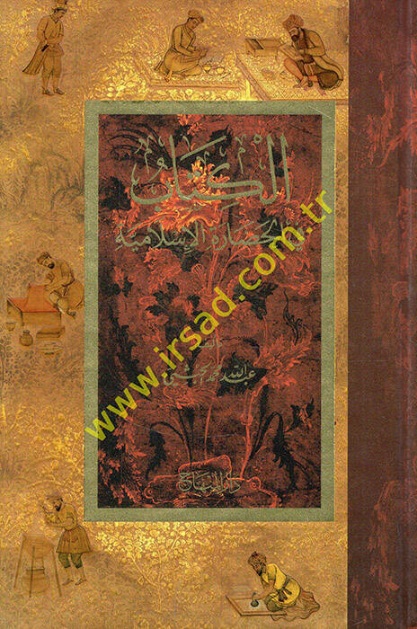 el-Kitab fil-hadaretil-İslamiyye - الكتاب في الحضارة الإسلامية - 1