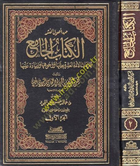 el-Kitabül-Cami  - من أصول النشر الكتاب الجامع لقراءات الأئمة العشرة بعللها ووجوهها وزيادة عليها
