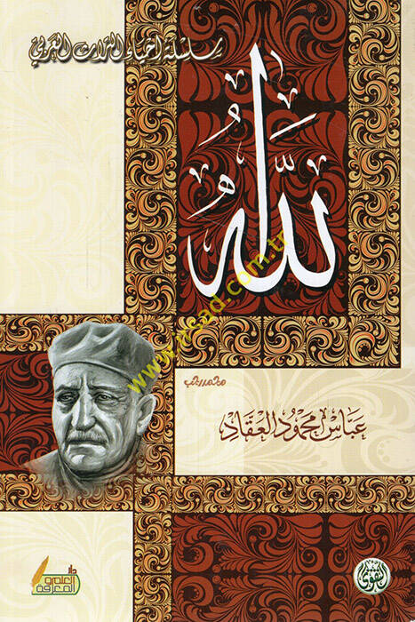 Allah - الله - 1