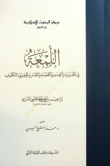 El-Lüma fil-Hudus vel-Kadem vel-Kada vel-Kader - اللمعة في الحدوث والقدم والقضاء والقدر وتحقيق التكليف