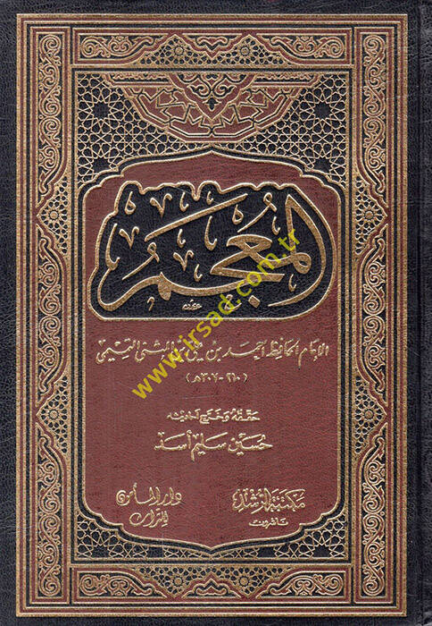 el-Mucem - المعجم - 1
