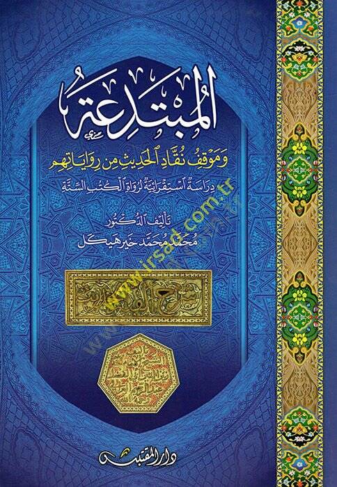 el-Mübtedia  - المبتدعة وموقف نقاد الحديث من رواياتهم دراسة استقرائية لرواة الكتب الستة - 1