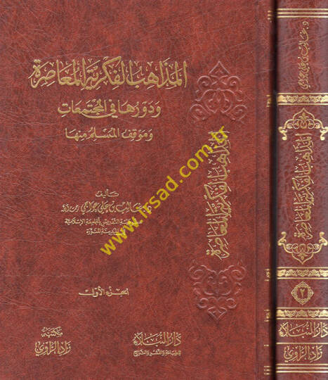 el-Mezahibül-Fikriyyetül-Muaıra ve Devruha fil-Müctemeat ve Mevkıfül-Müslim minha - المذاهب الفكرية المعاصرة ودورها في المجتمعات وموقف المسلم منها