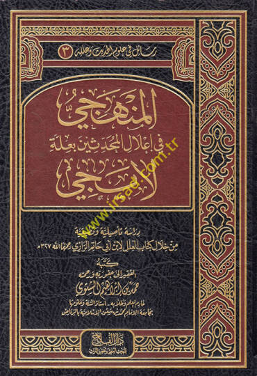 el-Menheci fi İlalil-Muhaddisin bi-İlleti li-İci  - المنهجي في إعلال المحدثين بعلة لايجي من خلال كتاب العلل لابن أبي حاتم الرازي