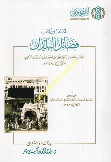 El Müntehab min Kitabi Fedailil Büldan - المنتخب من كتاب فضائل البلدان
