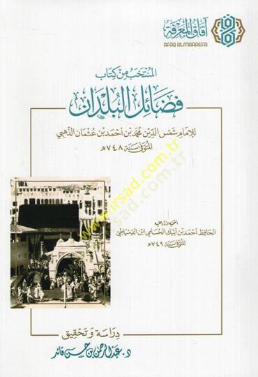 El Müntehab min Kitabi Fedailil Büldan  - المنتخب من كتاب فضائل البلدان