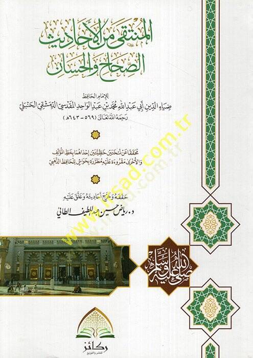 el-Münteka minel-ehadisis-sıhah vel-hisan  - المنتقى من الأحاديث الصحاح والحسان - 1