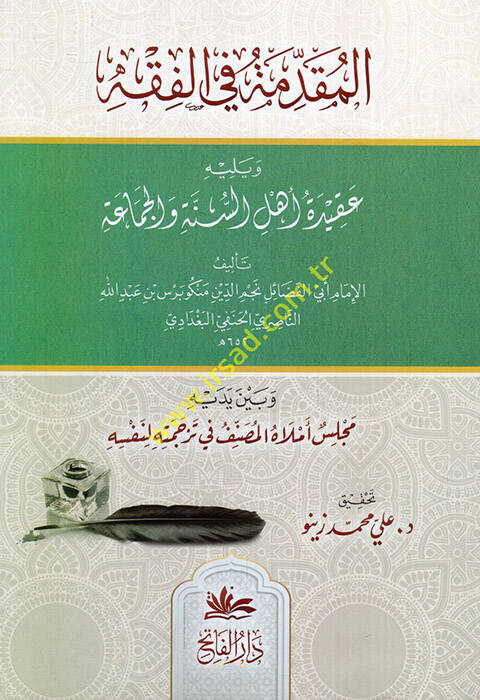 el-mukaddime fil-fıkh ve yelihi Akidetu Ehlis-Sünne vel-Cemaa - المقدمة في الفقه ويليه عقيدة أهل السنة والجماعة - 1