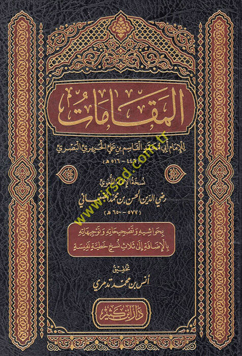 el-Makamat - المقامات - 1