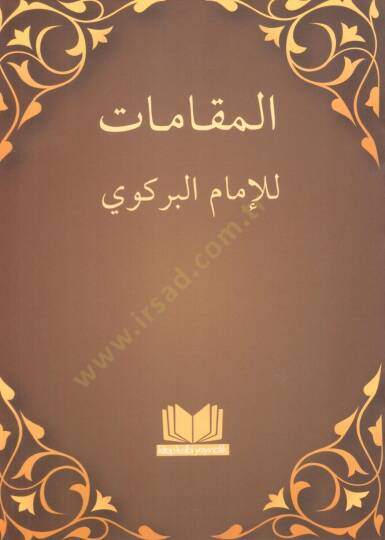 El makamet lil imam Berkevi - المقامات للإمام البركوي