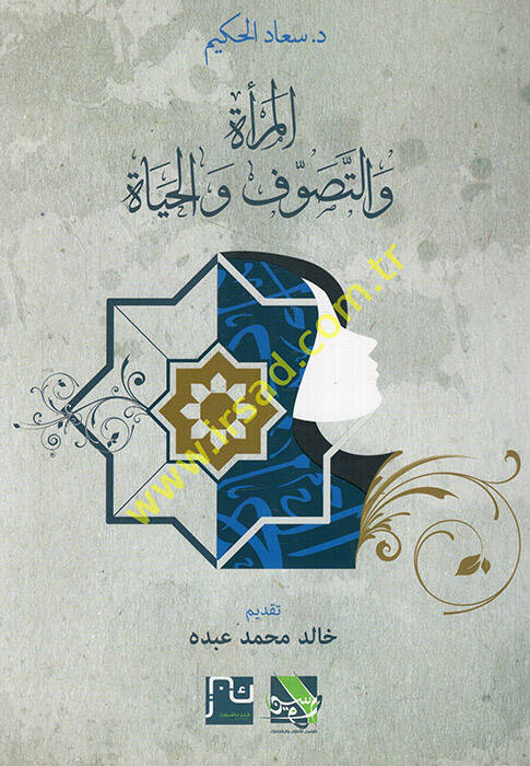 el-Mere vet-Tasavvuf vel-Hayat - المرأة والتصوف والحياة - 1