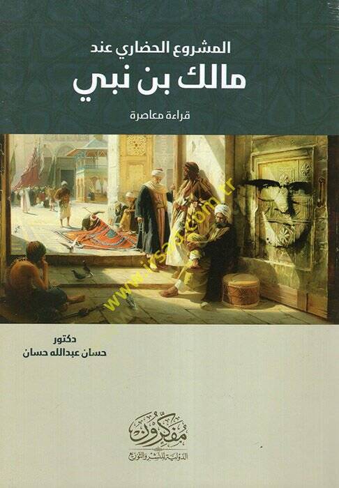 el-Meşruül-Hadari İnde Malik b. Nebi  - المشروع الحضاري عند مالك بن النبي - 1