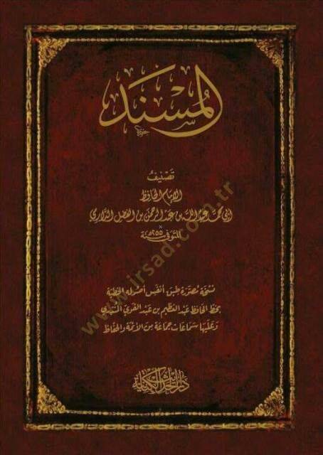 Elmesned - المسند - 1