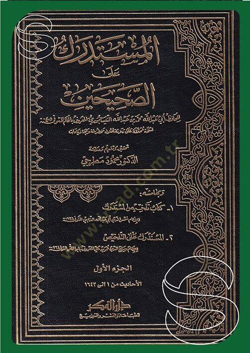 Elmüstedrikü ales sahihin - المستدرك على الصحيحين - 1
