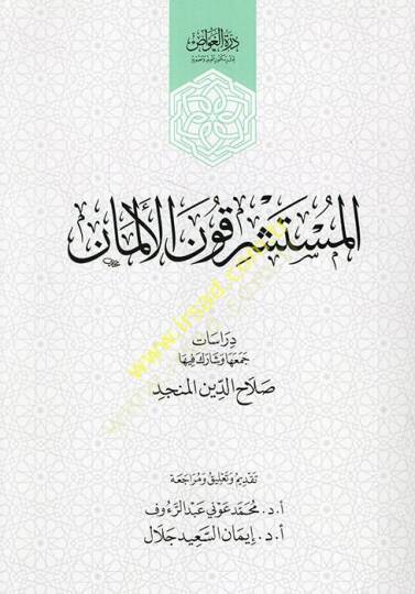 El Müsteşrikunel-Alman  - المستشرقون الألمان