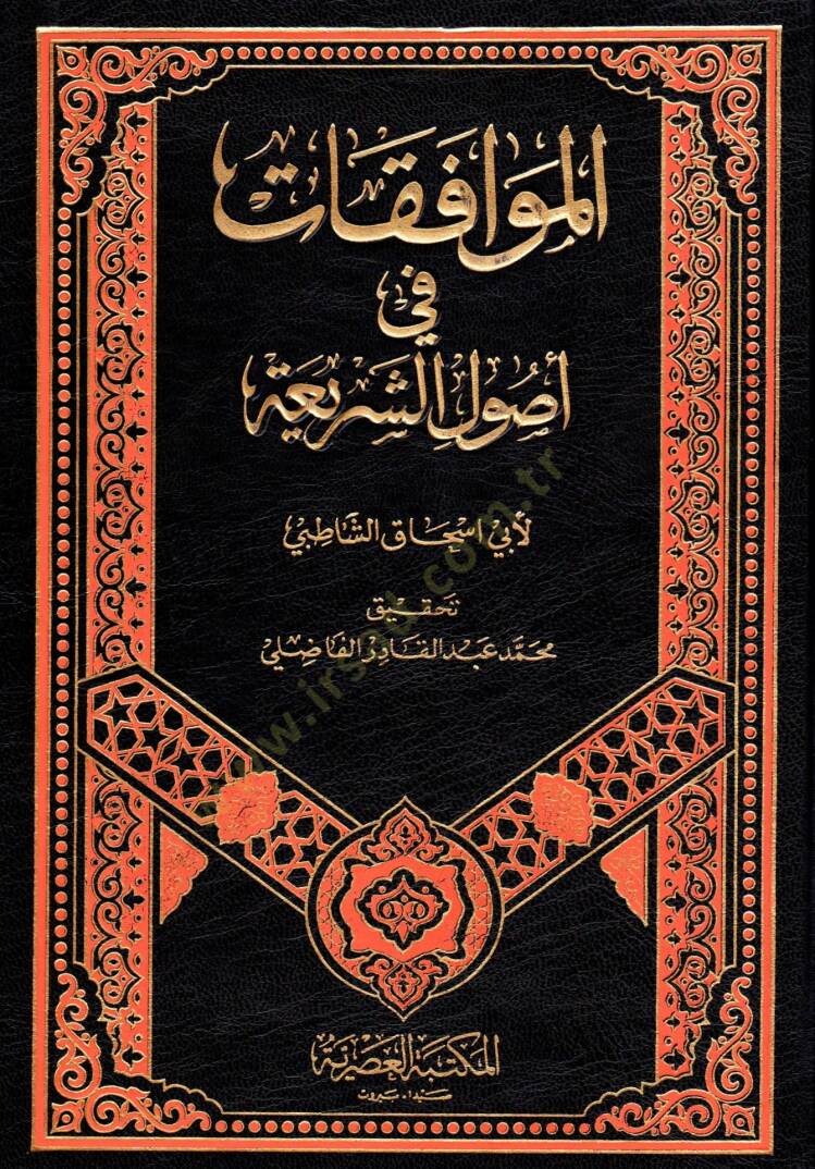 el-Muvafakat fi Usuliş-Şeria - الموافقات في أصول الشريعة - 1
