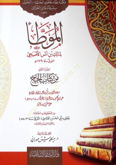 el-Muvatta li-Malik b. Enes el-Asbahi el-Cüzüs-Sani min Kitabil-Hac - الموطأ لمالك بن أنس الأصبحي الجزء الثاني من كتاب الحج