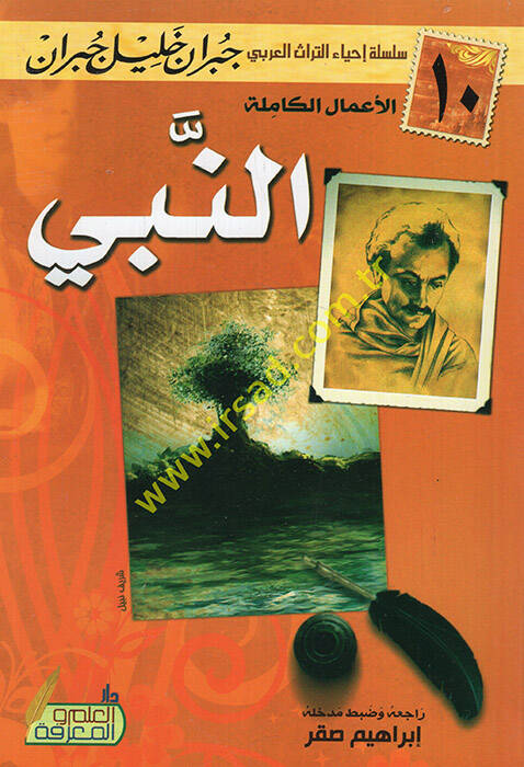 en-Nebi - النبي - 1