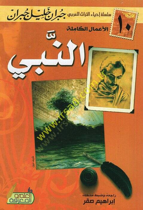 en-Nebi  - النبي - 1