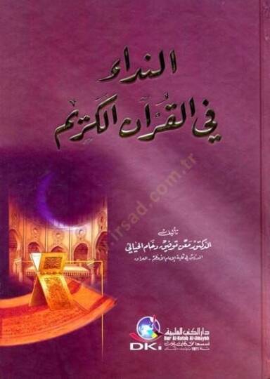 en-Nida fil-Kuranil-Kerim - النداء في القرآن الكريم