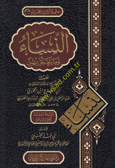 En Nisa ve ma Yeteallaku bihinne  - النساء وما يتعلق بهن