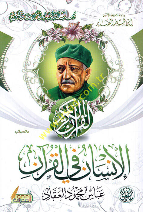 el-İnsan fil-Kuran - الإنسان في القرآن - 1