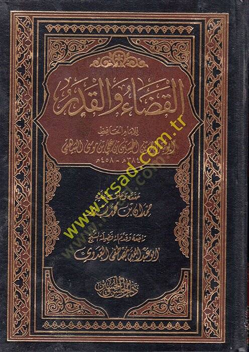 el-Kada vel-Kader  - القضاء والقدر - 1