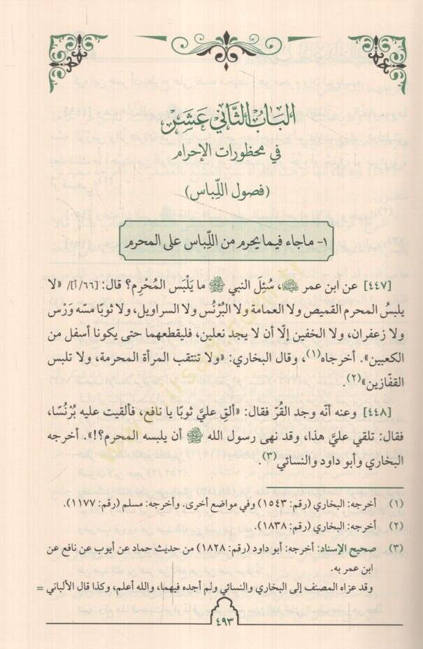 EL-KURA Lİ KASİDİ ÜMMİL-KURA  - القرى لقاصد أم القرى - 2