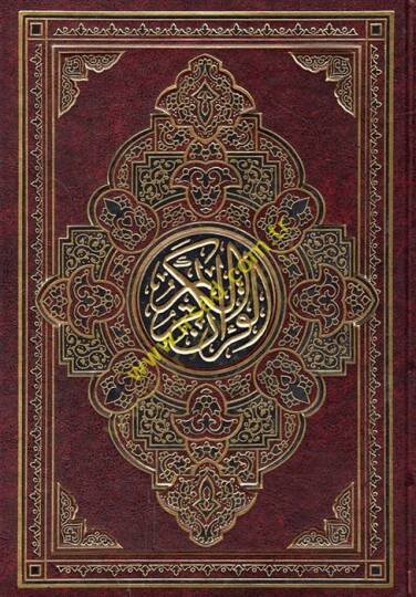 el-Kuranül-Kerim  - القرآن الكريم 17*24 مع علبة