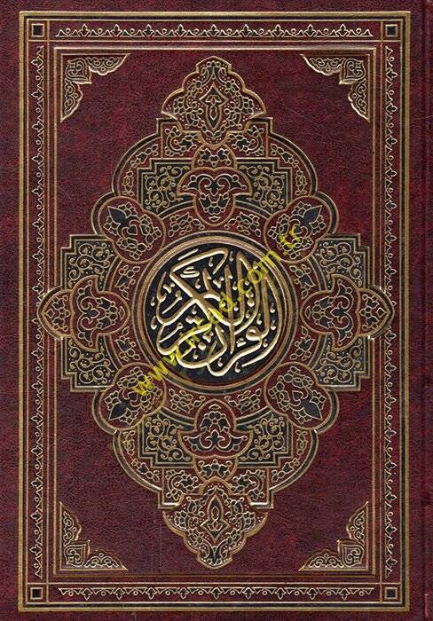 el-Kuranül-Kerim  - القرآن الكريم 17*24 مع علبة - 1