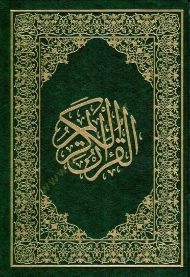 el-Kuranül-Kerim  - القرآن الكريم 17*24
