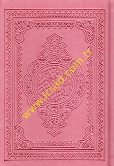 el-Kuranül-Kerim  - القرآن الكريم 14*20 بيو