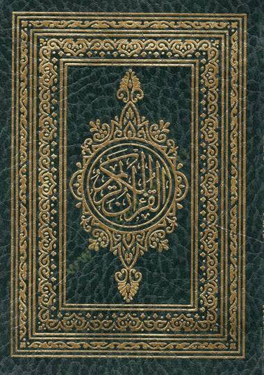 el-Kuranül-Kerim  - القرآن الكريم 8*12