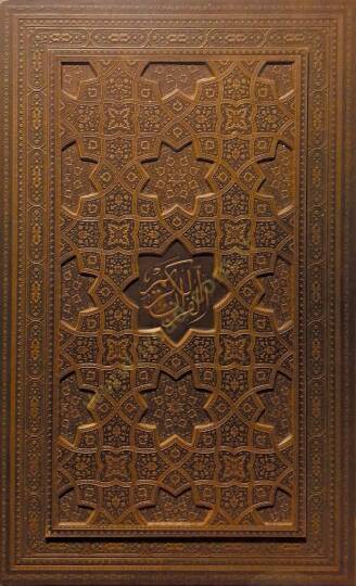 Kuran-ı Kerim  Hat: Ahmed Bârî - القرآن الكريم خطاط احمد خسرو