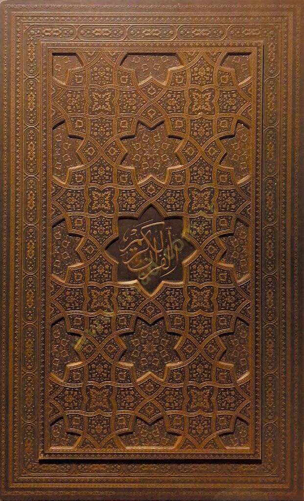 Kuran-ı Kerim  Hat: Ahmed Bârî - القرآن الكريم خطاط احمد خسرو - 1