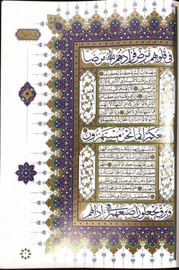 Kuran-ı Kerim  Hat: Ahmed Bârî - القرآن الكريم خطاط احمد خسرو - 4