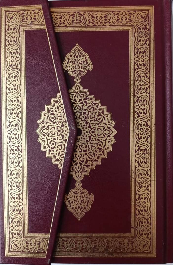 el-Kuranül-Kerim Tabatu Türkiyye - القرآن الكريم طبعة تركية - 1