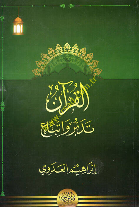 el-Kuran tedebbür ve ittiba - القرآن تدبر وإتباع - 1