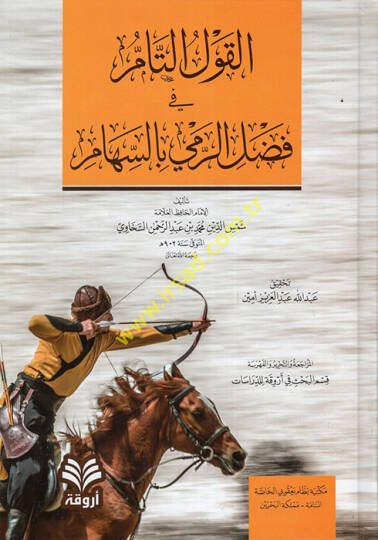 el-Kavlüt-Tam fi Fadlir-Remy bis-Siham  - القول التام في فضل الرمي بالسهام