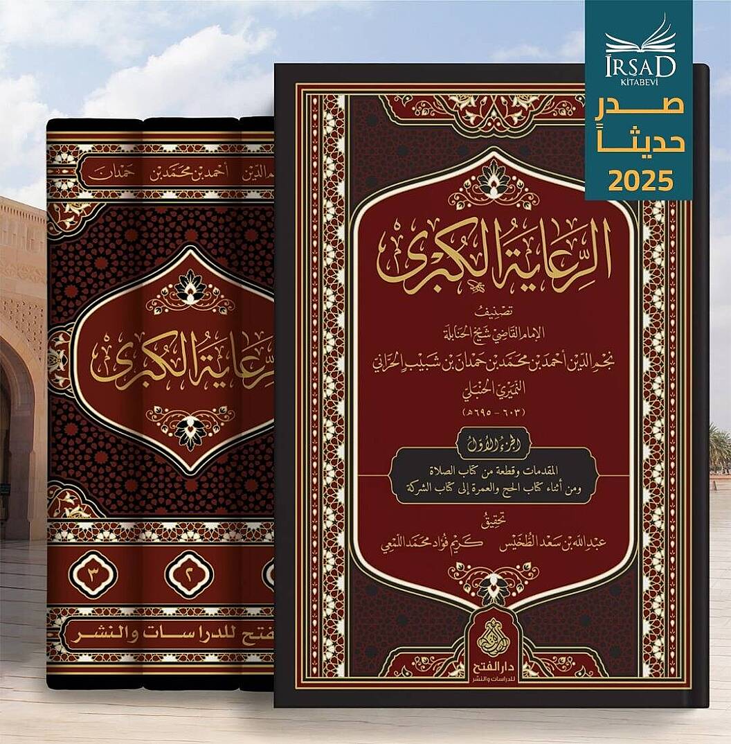 Riyaye l Kubra - الرعاية الكبرى - 1
