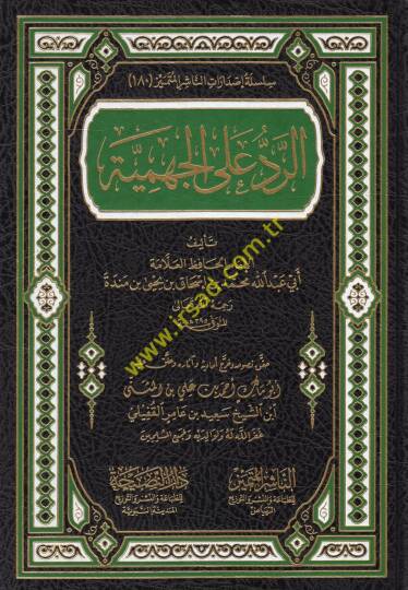 er-Red alel-Cehmiyye  - الرد على الجهمية
