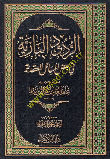 er-Rududül-baziyye fi badil-mesailil-akadiyye  - الردود البازية في بعض المسائل العقدية