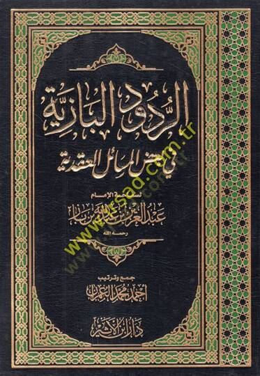 er-Rududül-baziyye fi badil-mesailil-akadiyye  - الردود البازية في بعض المسائل العقدية