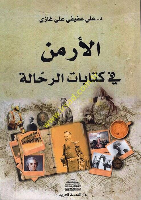 el-Ermen fi Kitabatir-Rehhale  - الأرمن في كتابات الرحالة - 1