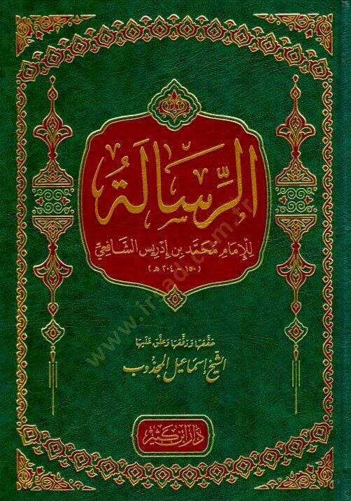Errisaletü  - الرسالة - 1