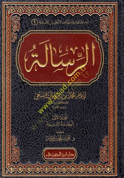 er-Risale  - الرسالة - 1