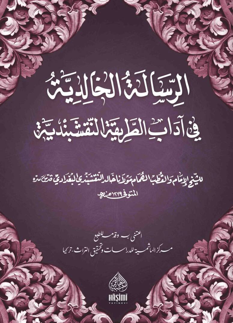 Er-Risaletül-Halidiyye Fi adabit-Tarikatin-Nakşibendiyye - الرسالة الخالدية في آداب الطريقة النقشبندية - 1