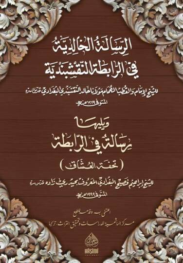 Er-Risaletül-Halidiyye Fir-Rabitatin-Nakşibendiyye - الرسالة الخالدية في الرابطة النقشبندية و يليها رسالة في الرابطة