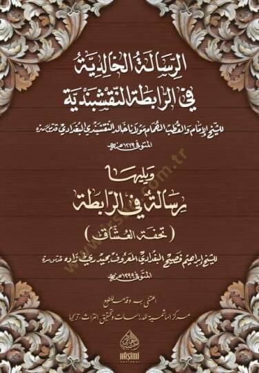 Er-Risaletül-Halidiyye Fir-Rabitatin-Nakşibendiyye - الرسالة الخالدية في الرابطة النقشبندية و يليها رسالة في الرابطة
