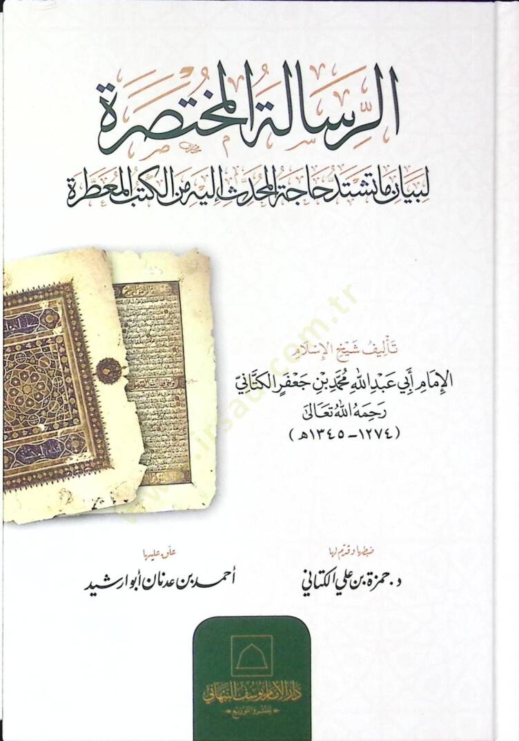 ER-RESALATÜ-LMÜHTASARA - الرسالة المختصرة لبيان ما تشتد حاجة المحدث إليه من الكتب المعطرة - 1